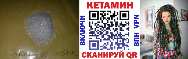 Купить  Пучеж  Кетамин VHQ 
